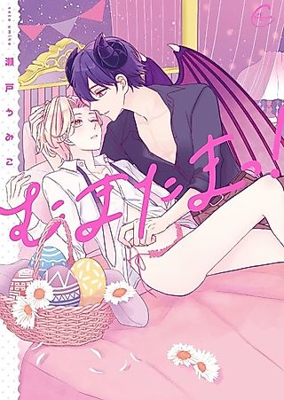 Cover image for the manga called Tama the Incubus