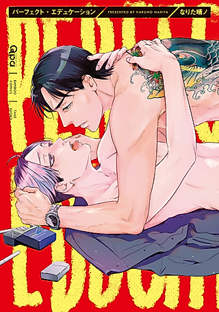 Cover image for the manga called Perfect Education