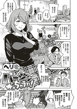 Cover image for the manga called I'm No Virgin!