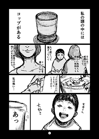 Cover image for the manga called Nee Mama: Anata no Iu Toori