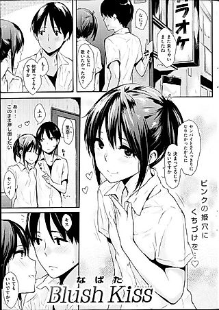 Cover image for the manga called Blush Kiss