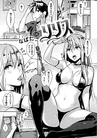 Cover image for the manga called Lilith