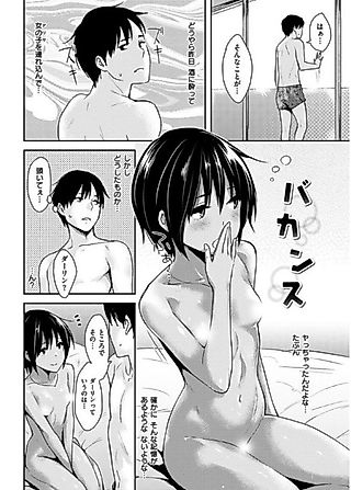 Cover image for the manga called Vacation
