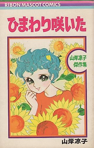 Cover image for the manga called Cookie to Lemon Tea