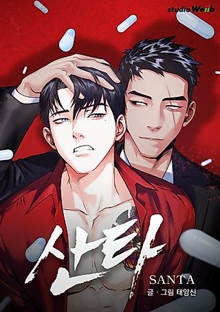 Cover image for the manhwa called Santa