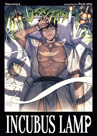 Cover image for the manga called INCUBUS LAMP