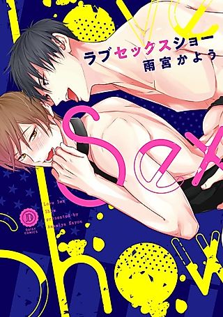 Cover image for the manga called Love Sex Show