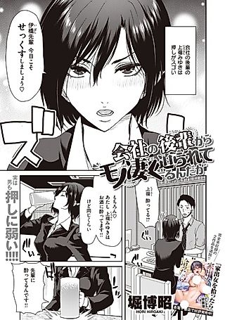 Cover image for the manga called My Junior from Work Can Really Turn Up the Heat