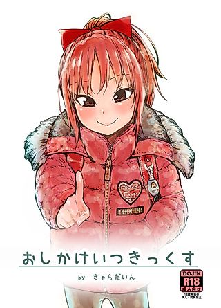 Cover image for the manga called Unsolicited Sex with Itsuki