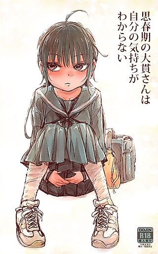 Cover image for the manga called Shishunki no Oonuki-san wa Jibun no Kimochi ga Wakaranai