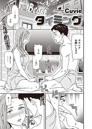 Cover image for the manga called Timing