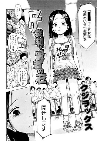 Cover image for the manga called Loli's Trial and Philosopher's Stone