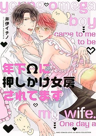 Cover image for the manga called I'm sorry for the inconvenience