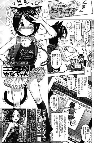 Cover image for the manga called "Gakusai Nukete" Bangai-hen: Nico Nico Yuna-chan