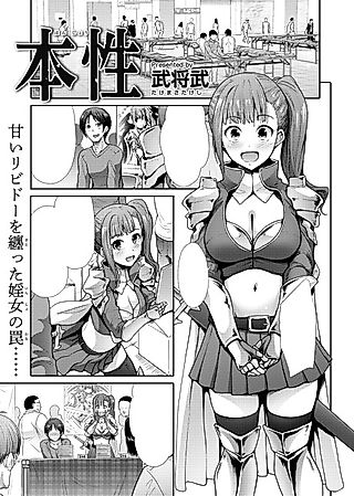 Cover image for the manga called Instincts