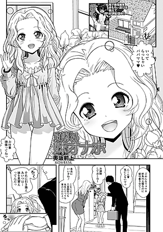 Cover image for the manga called Ganbaru Imouto Onaho