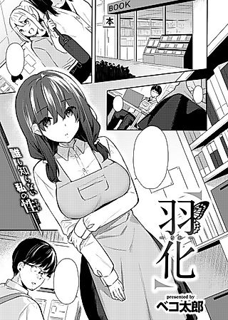Cover image for the manga called Emergence