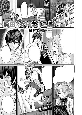 Cover image for the manga called Harada-san's Heavenly Pussy