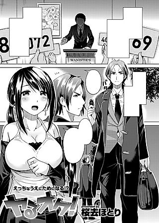 Cover image for the manga called Fuck-tion!