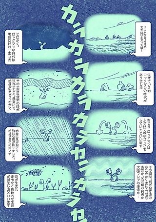 Cover image for the manga called 2029
