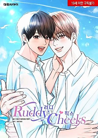 Cover image for the manhwa called Ruddy Cheeks