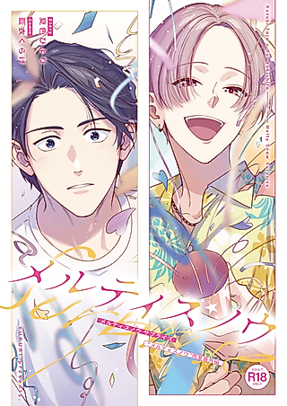 Cover image for the manga called Melty Snow: Surprise