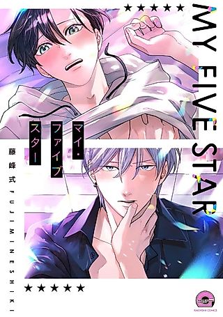 Cover image for the manga called My Five Star