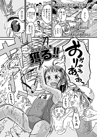 Cover image for the manga called Aoi no Aokan