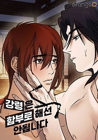 Cover image for the manhwa called Gangnyeongeun Hamburo Haeseon An Doemnida: Tteokbangajeon