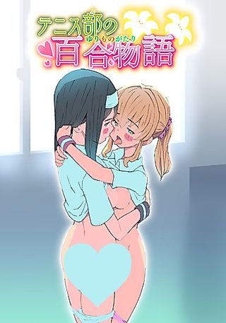 Cover image for the manga called Tennis Club Yuri Story