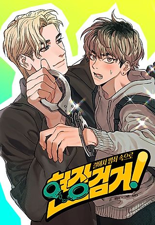 Cover image for the manhwa called Hands Up!