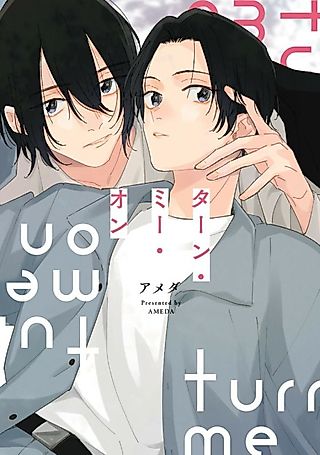 Cover image for the manga called Turn Me On (Ameda)