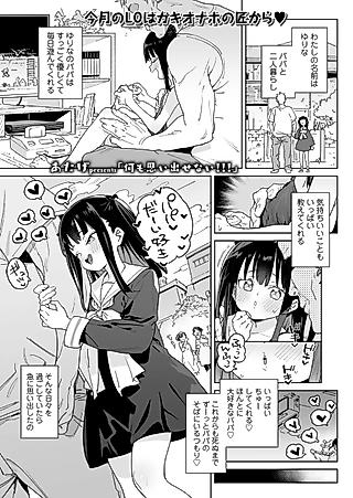 Cover image for the manga called Nani mo omoidasenai!!!