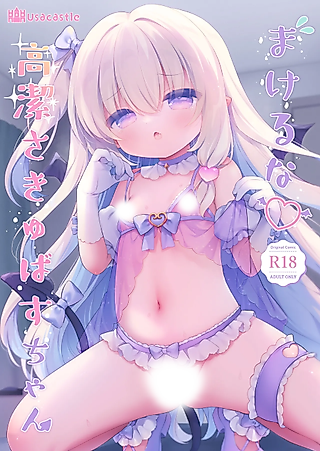 Cover image for the manga called Makeru na♡Kouketsu Succubus-chan