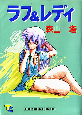 Cover image for the manga called Rough and Ready