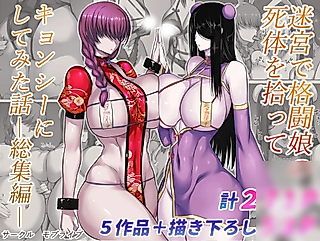 Cover image for the manga called Moburaibu Book of Monster Women