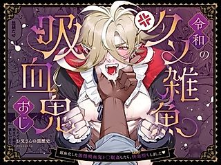 Cover image for the manga called Reiwa no Kusozako Kyuuketsuki Oji