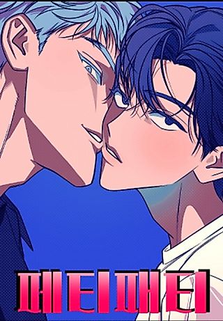 Cover image for the manhwa called Petty Fetish
