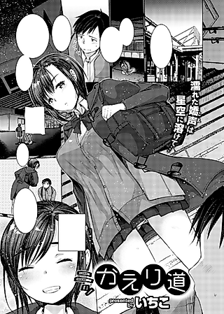 Cover image for the manga called Way Back Home