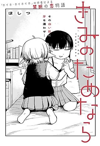 Cover image for the manga called All for You