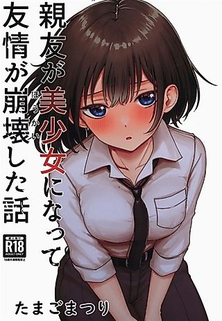 Cover image for the manga called Oh No, My Buddy's Hot Now
