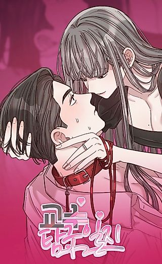 Cover image for the manhwa called The Professor's Pet Project