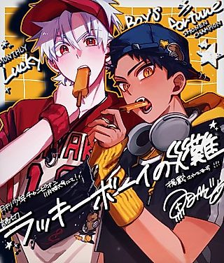 Cover image for the manga called Lucky Boy no Sainan