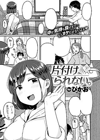 Cover image for the manga called Can't Keep Things Clean