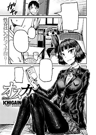 Cover image for the manga called Osca