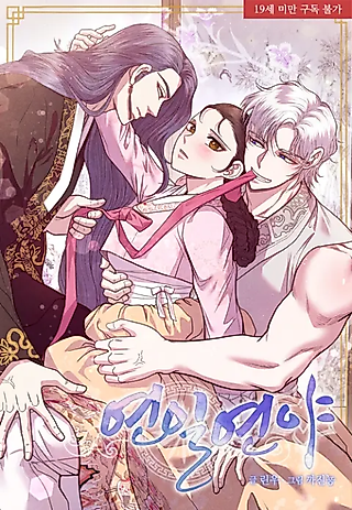 Cover image for the manhwa called All Night, Every Night