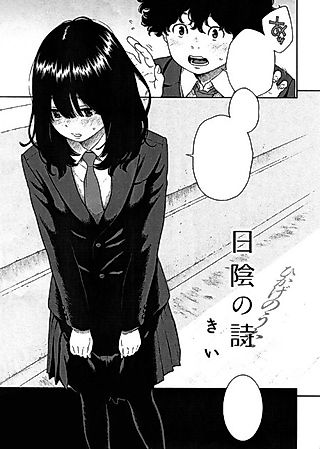Cover image for the manga called Poem of a Shade