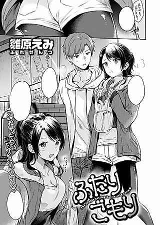 Cover image for the manga called Cuddle-Up Couple