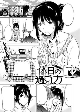 Cover image for the manga called How to Spend Your Holidays