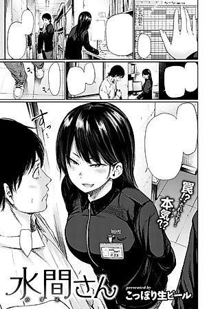 Cover image for the manga called Mizuma-san